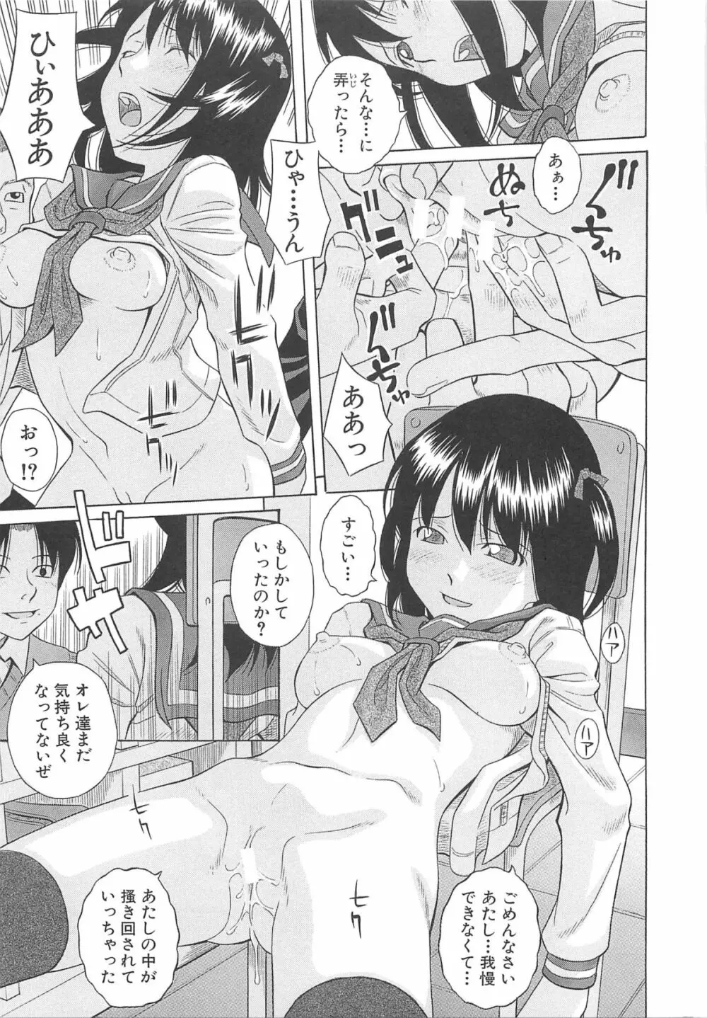 水野リナ 流出 Page.108