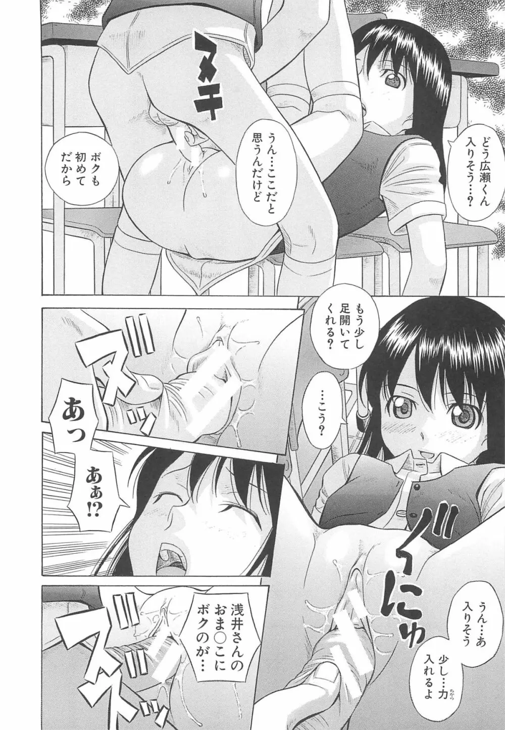 水野リナ 流出 Page.123