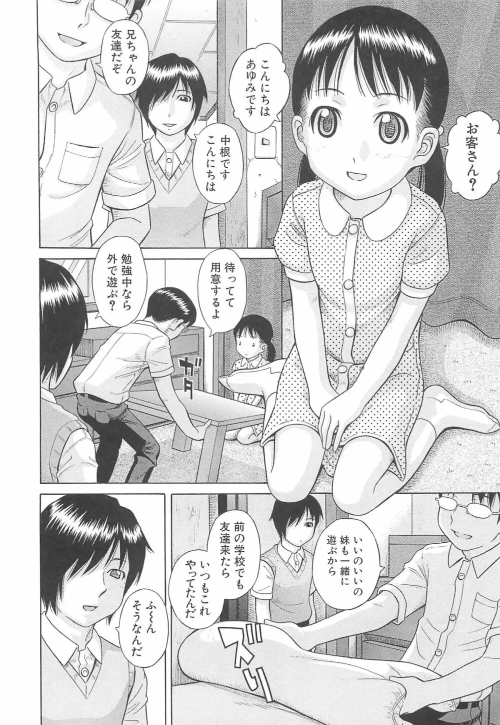 水野リナ 流出 Page.129