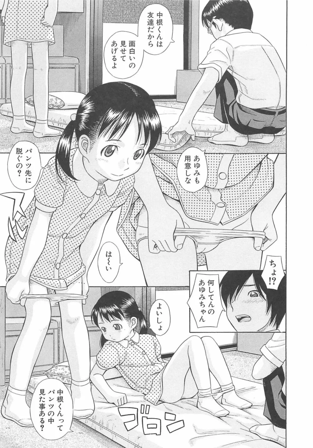 水野リナ 流出 Page.130