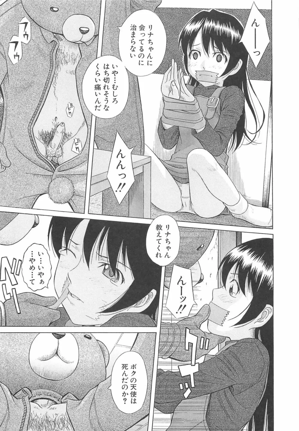 水野リナ 流出 Page.14