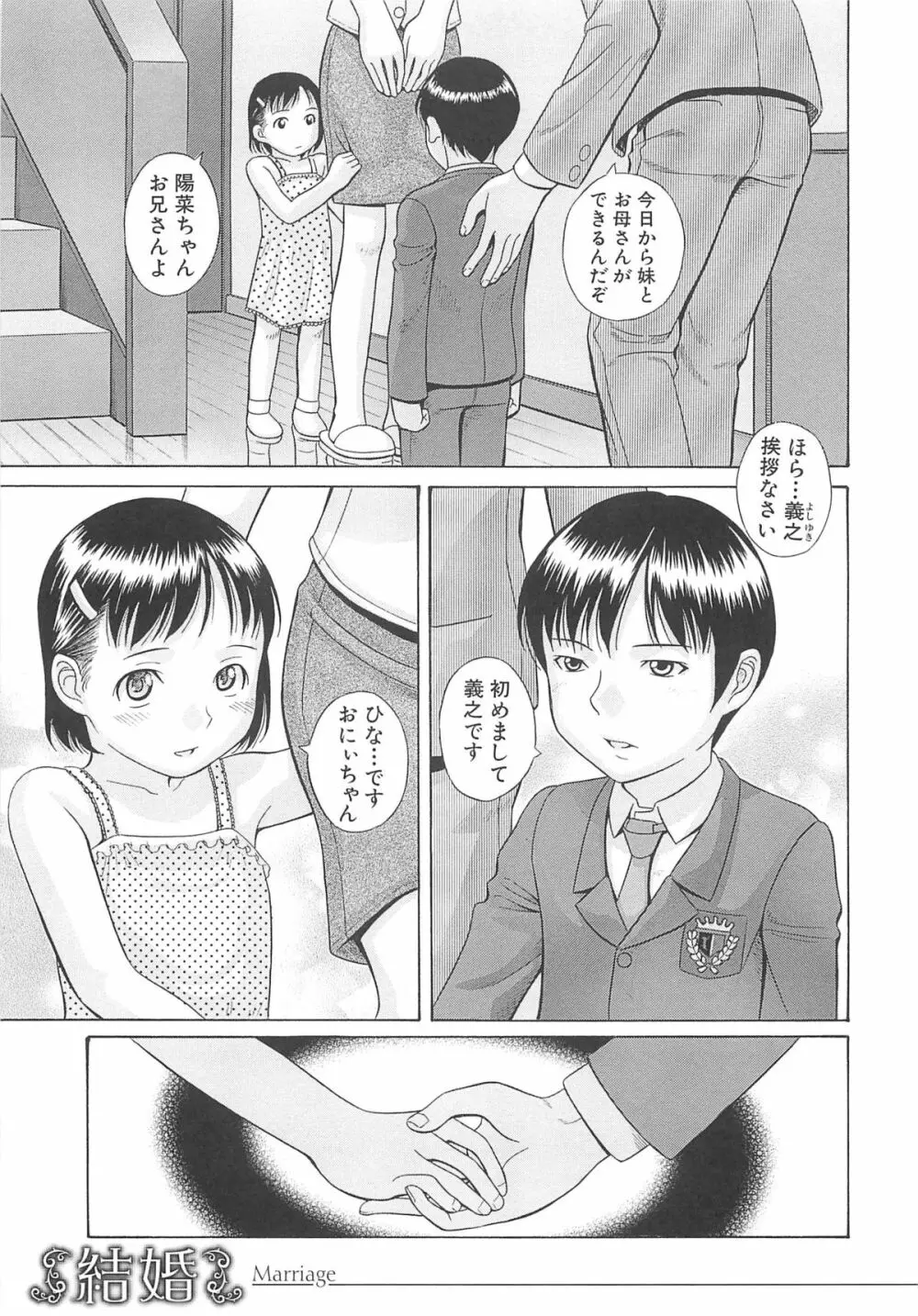 水野リナ 流出 Page.144