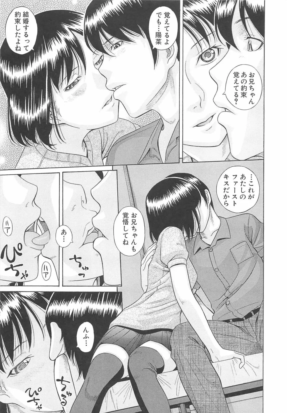 水野リナ 流出 Page.146