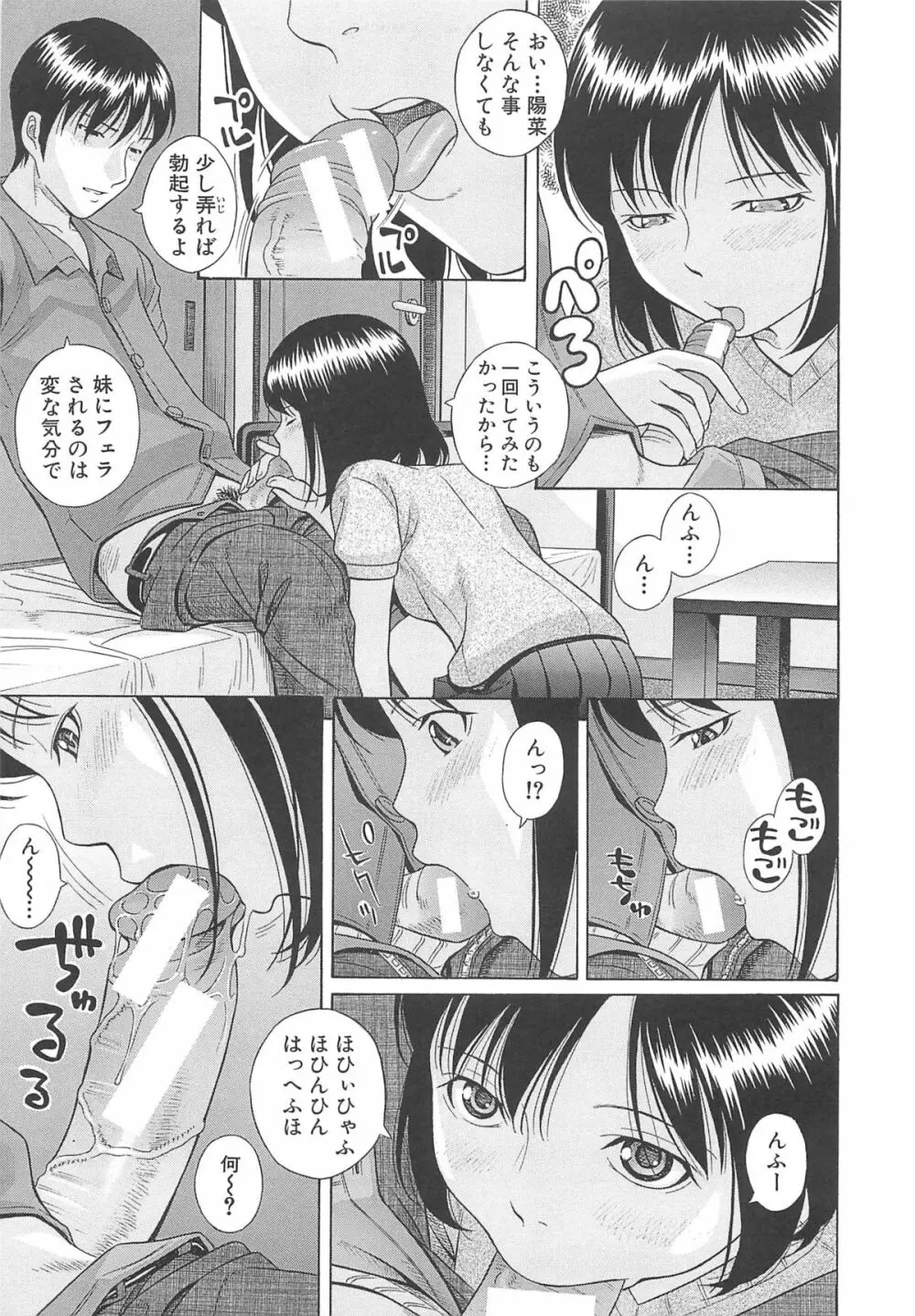 水野リナ 流出 Page.148