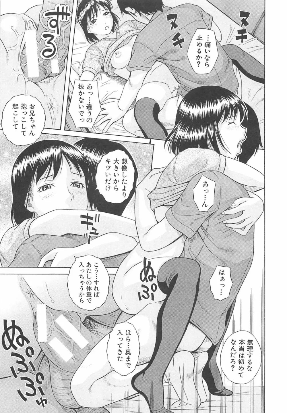 水野リナ 流出 Page.154