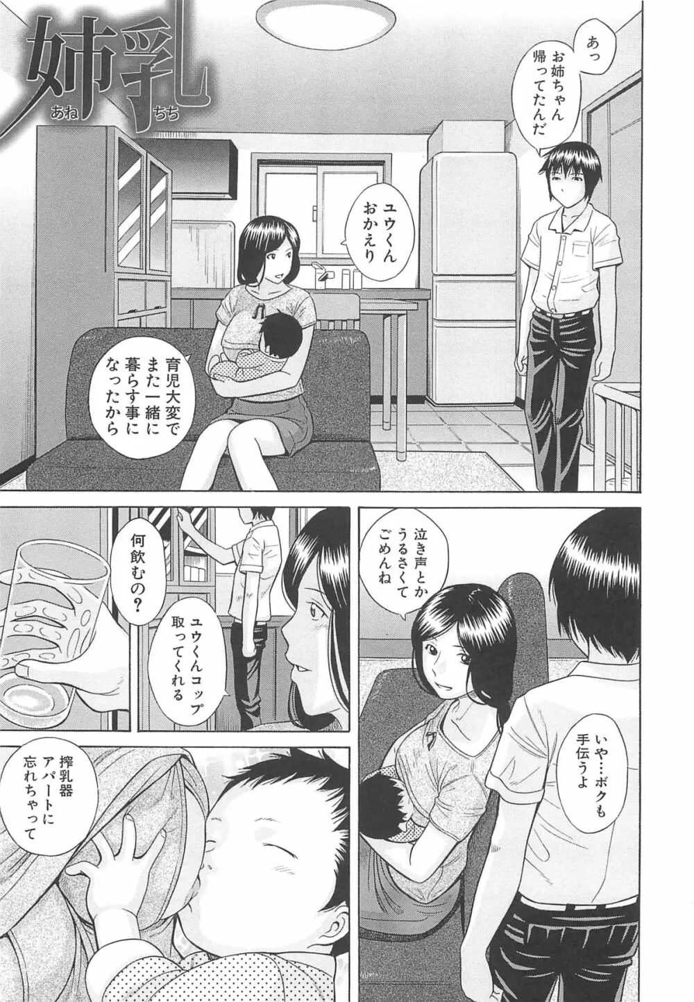 水野リナ 流出 Page.160