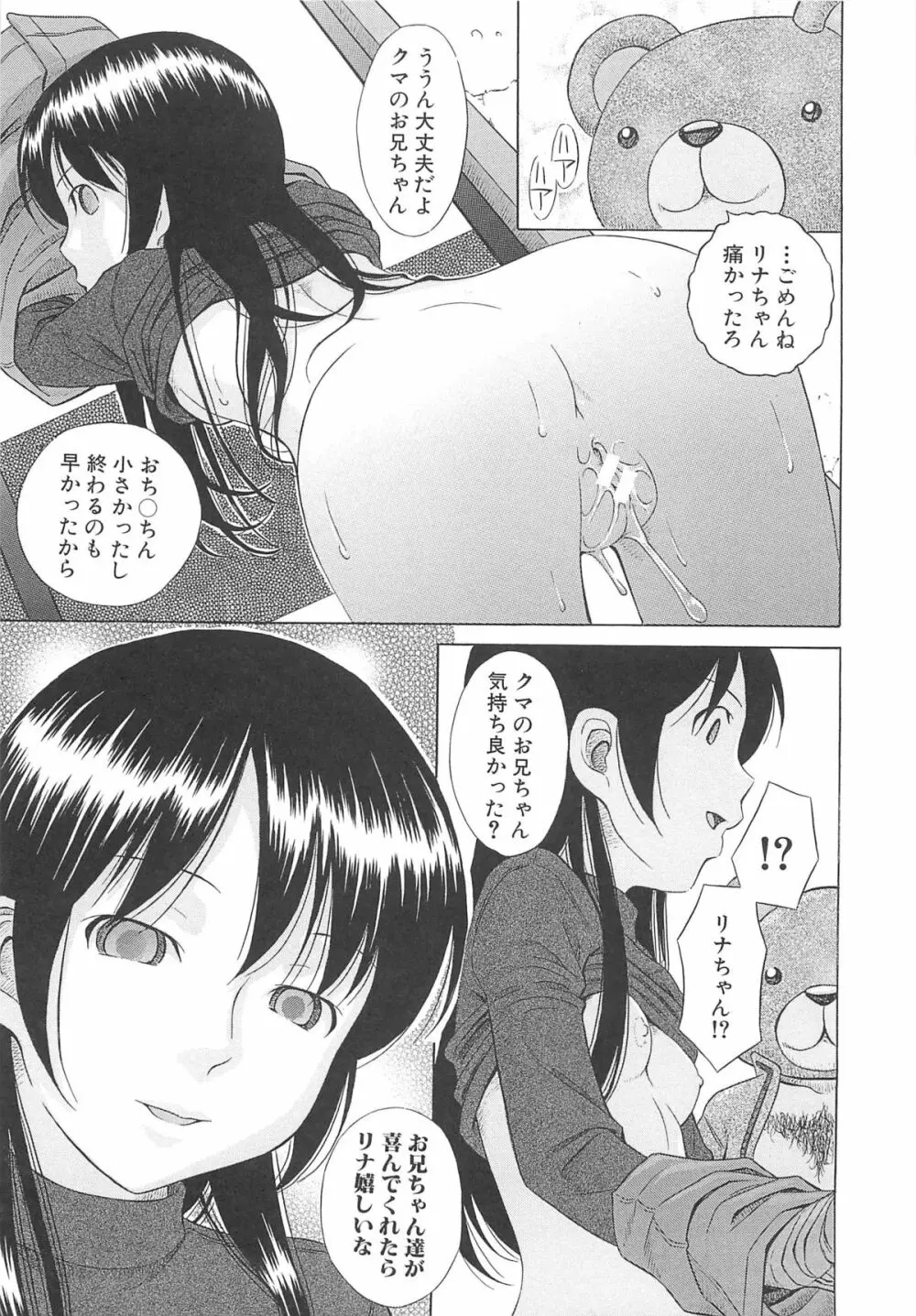 水野リナ 流出 Page.22