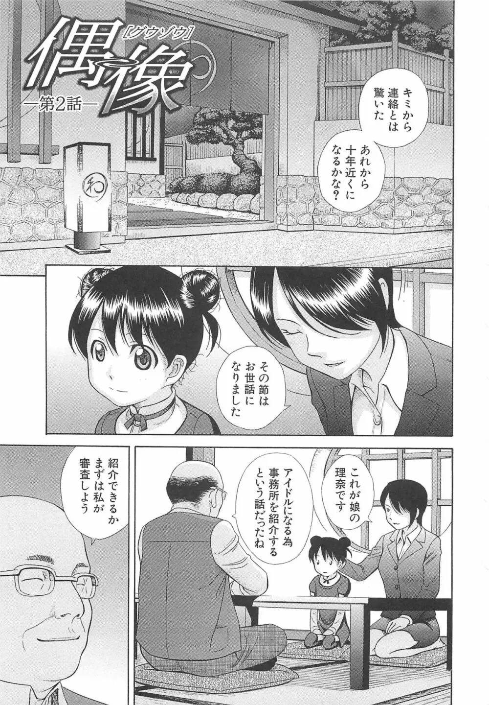 水野リナ 流出 Page.24