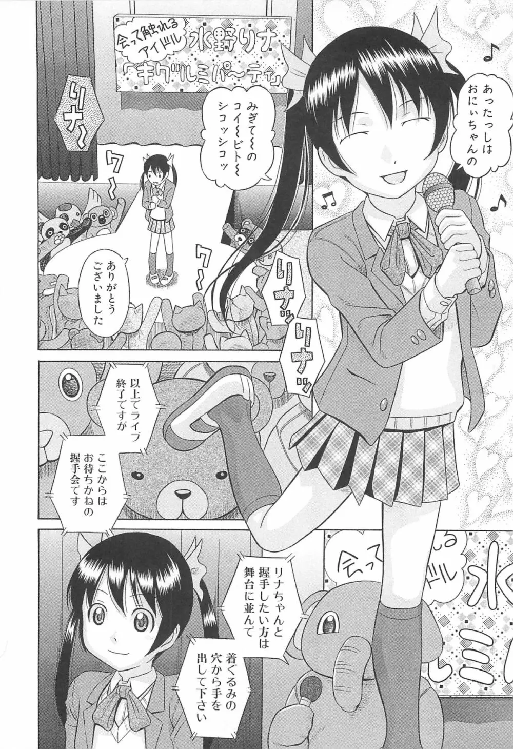 水野リナ 流出 Page.41