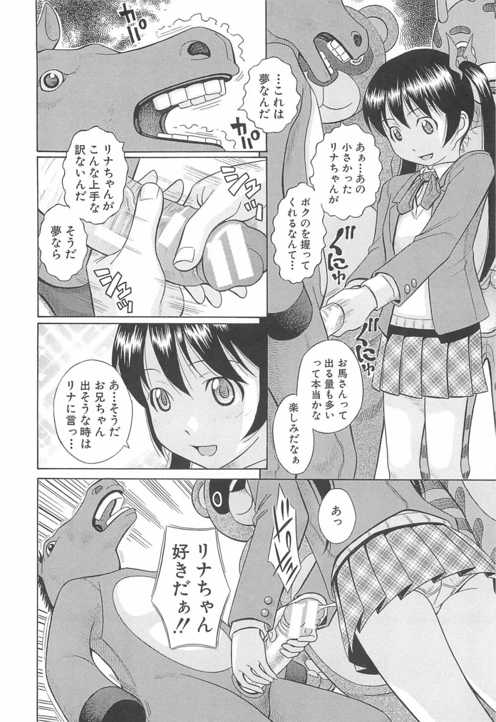 水野リナ 流出 Page.43