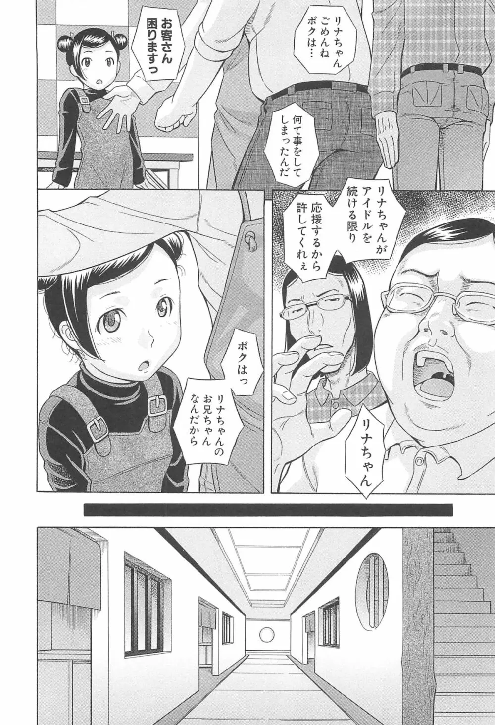 水野リナ 流出 Page.59