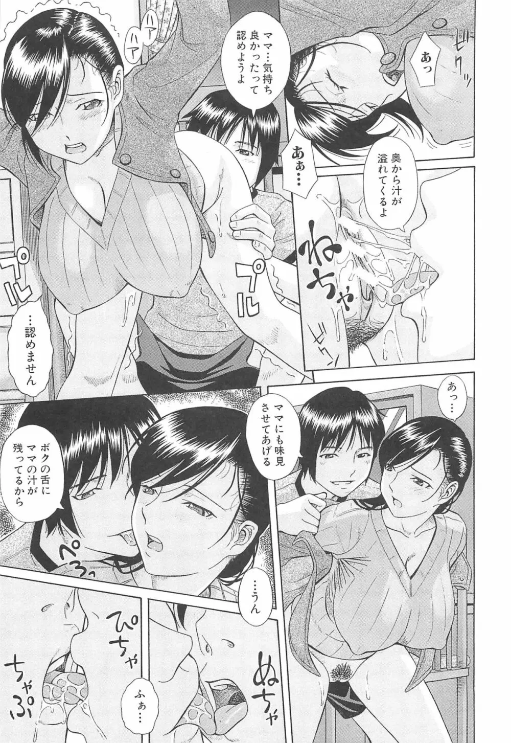 水野リナ 流出 Page.86