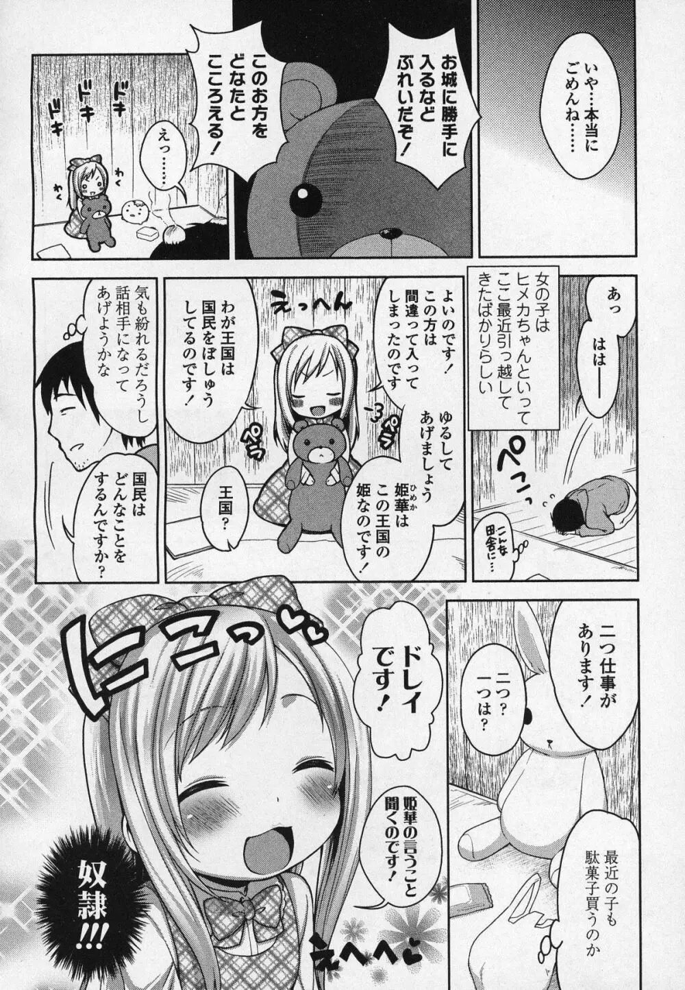 ガールズフォーム Vol.03 Page.109