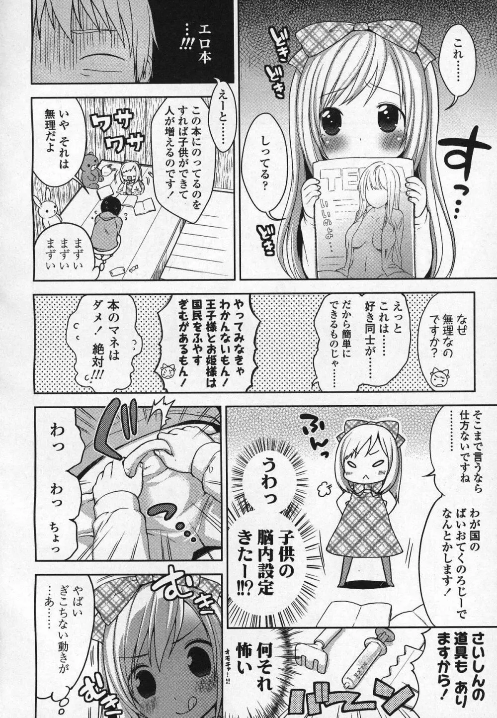 ガールズフォーム Vol.03 Page.111