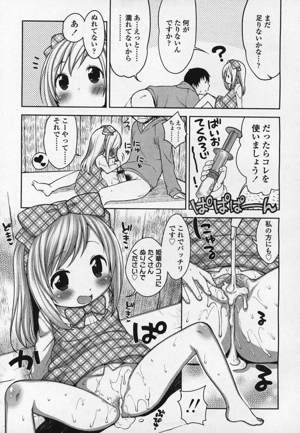 ガールズフォーム Vol.03 Page.118