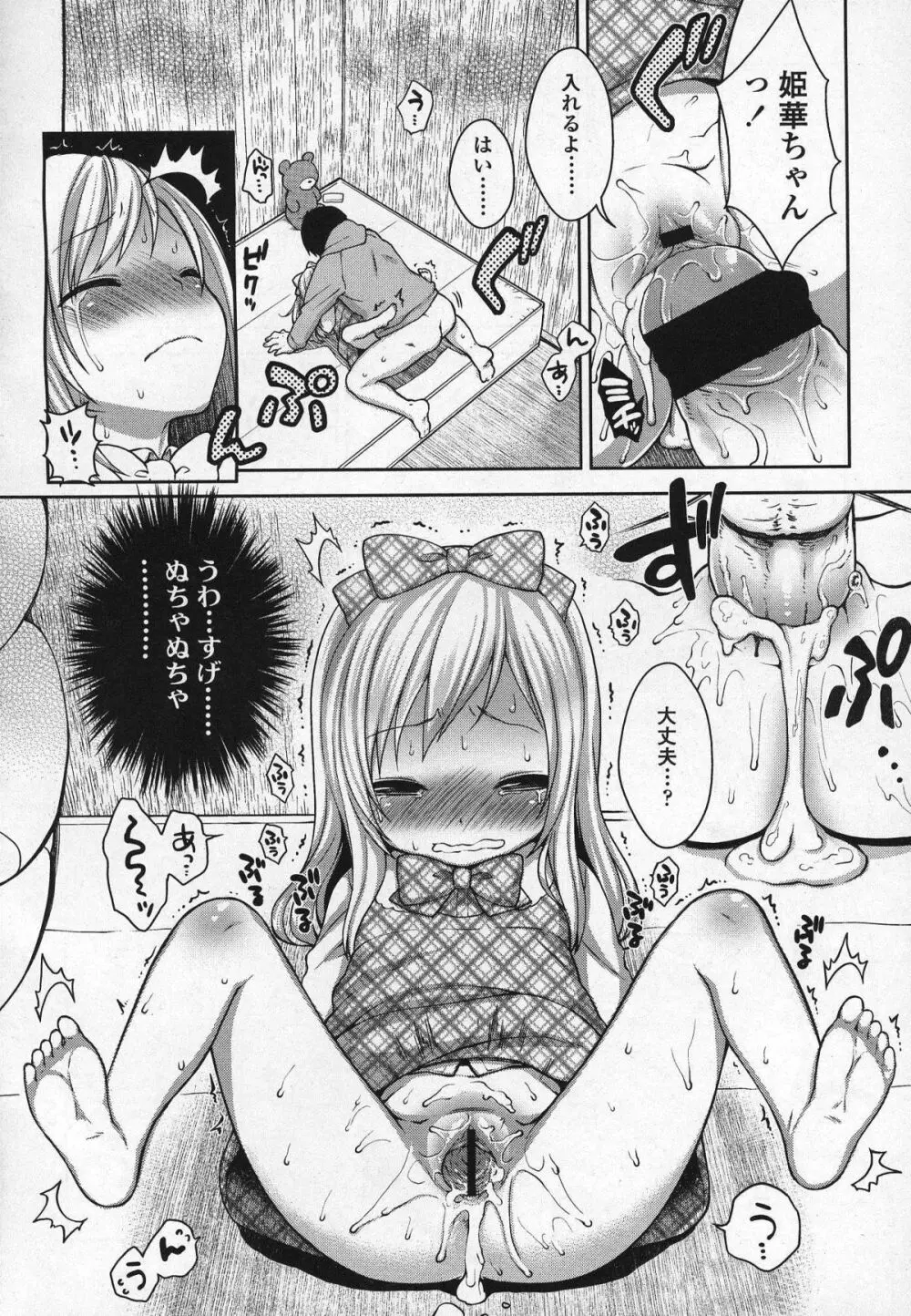 ガールズフォーム Vol.03 Page.119