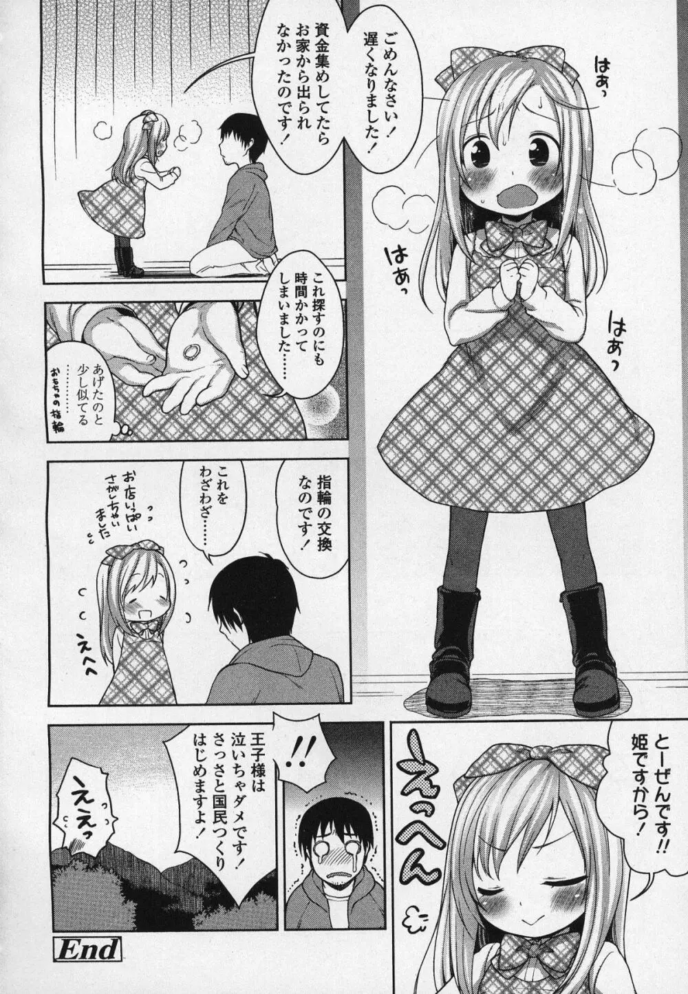 ガールズフォーム Vol.03 Page.129