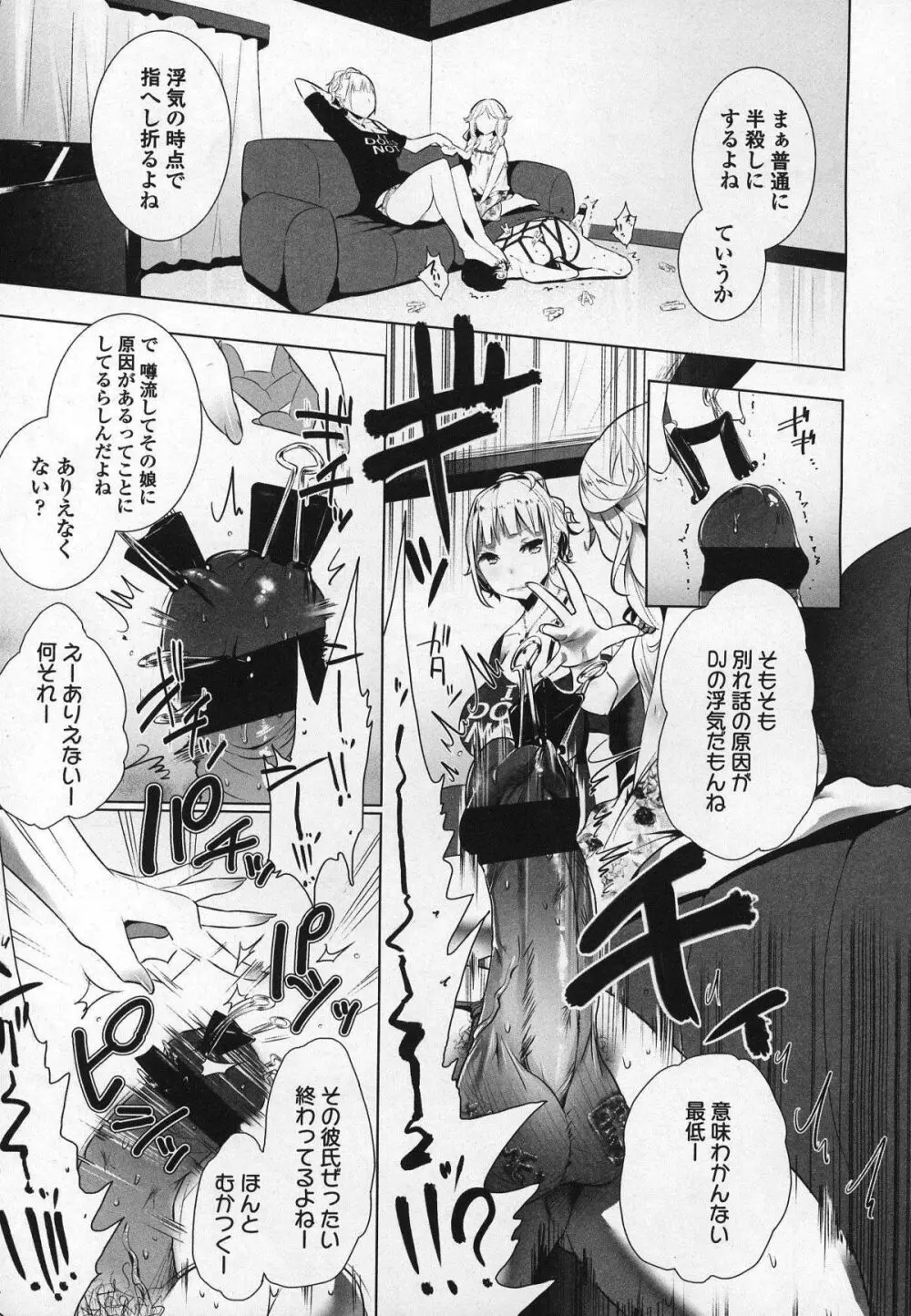 ガールズフォーム Vol.03 Page.132