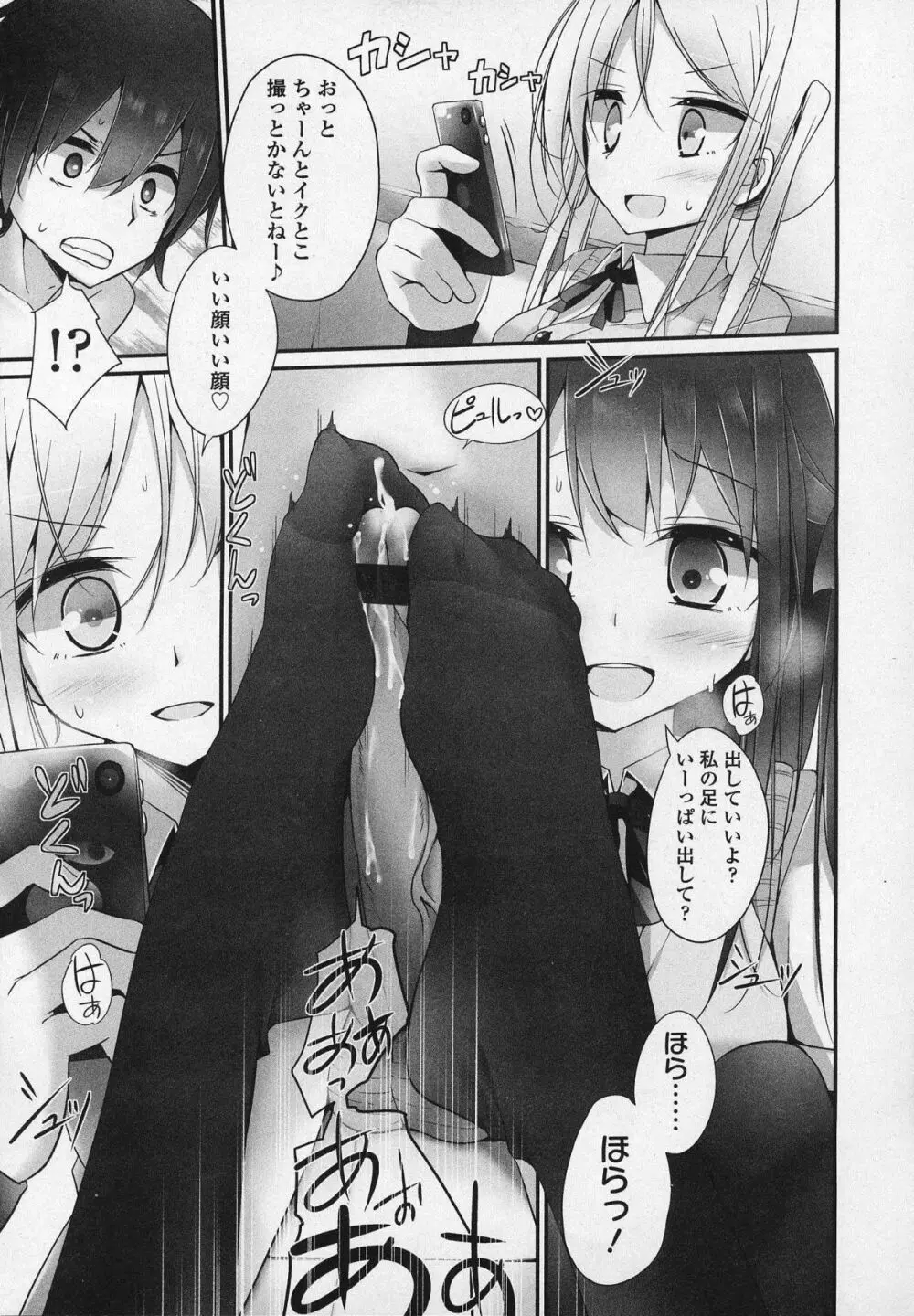 ガールズフォーム Vol.03 Page.14