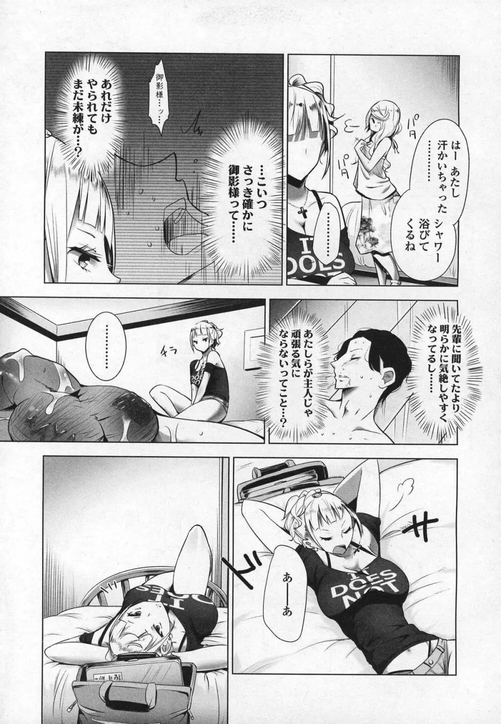 ガールズフォーム Vol.03 Page.140