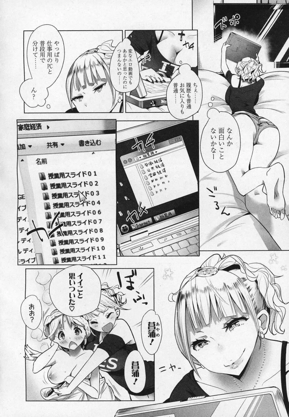 ガールズフォーム Vol.03 Page.141