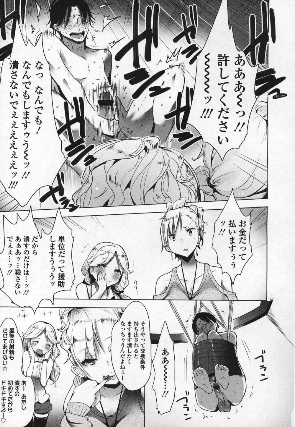 ガールズフォーム Vol.03 Page.148