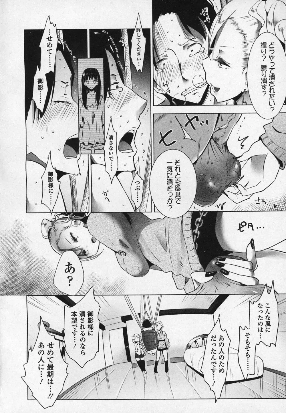 ガールズフォーム Vol.03 Page.149