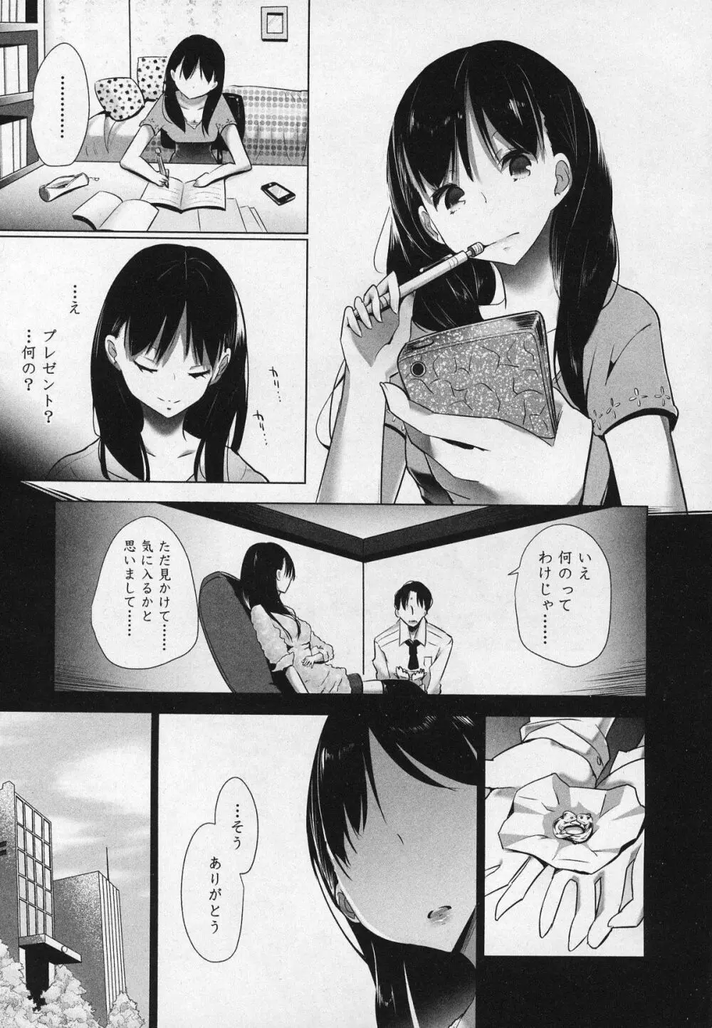 ガールズフォーム Vol.03 Page.154