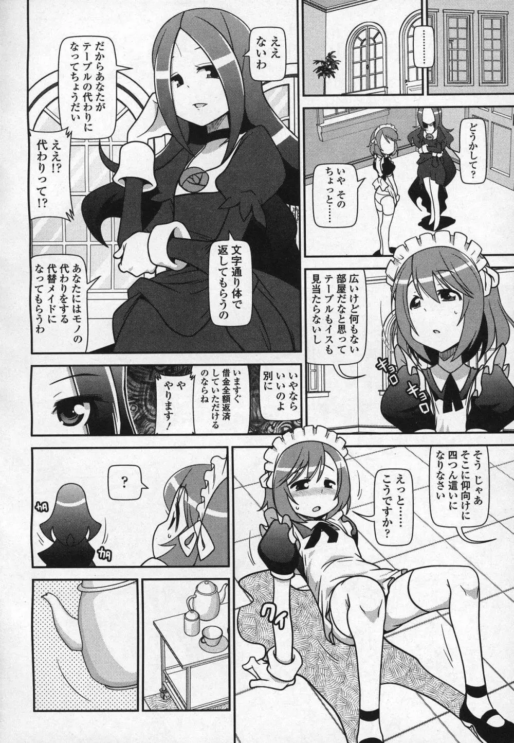 ガールズフォーム Vol.03 Page.159