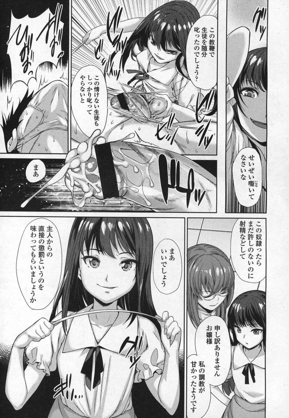 ガールズフォーム Vol.03 Page.172