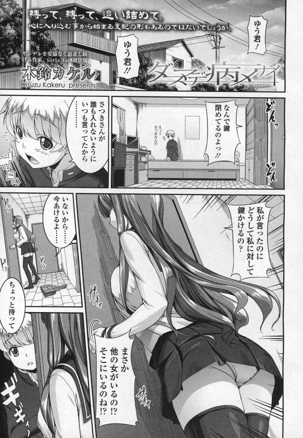 ガールズフォーム Vol.03 Page.176