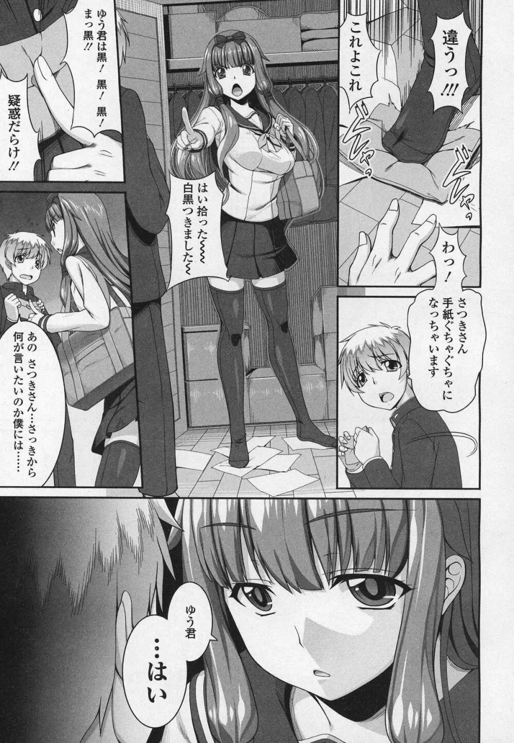 ガールズフォーム Vol.03 Page.178