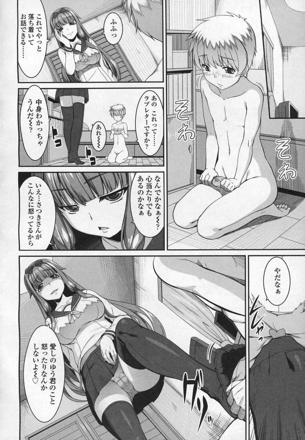 ガールズフォーム Vol.03 Page.179