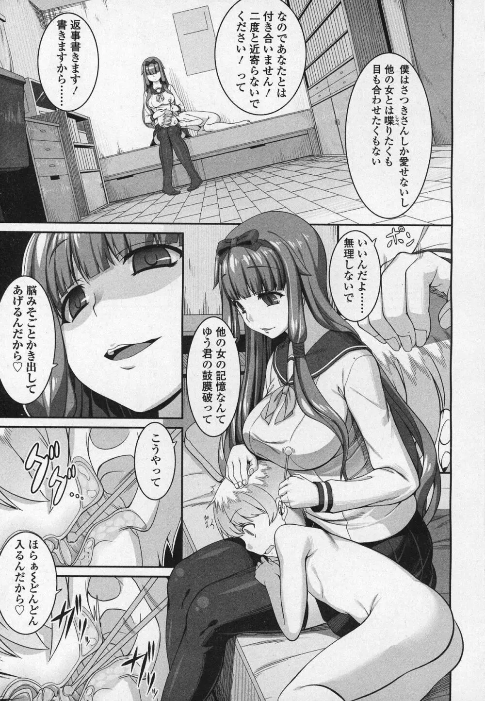 ガールズフォーム Vol.03 Page.182