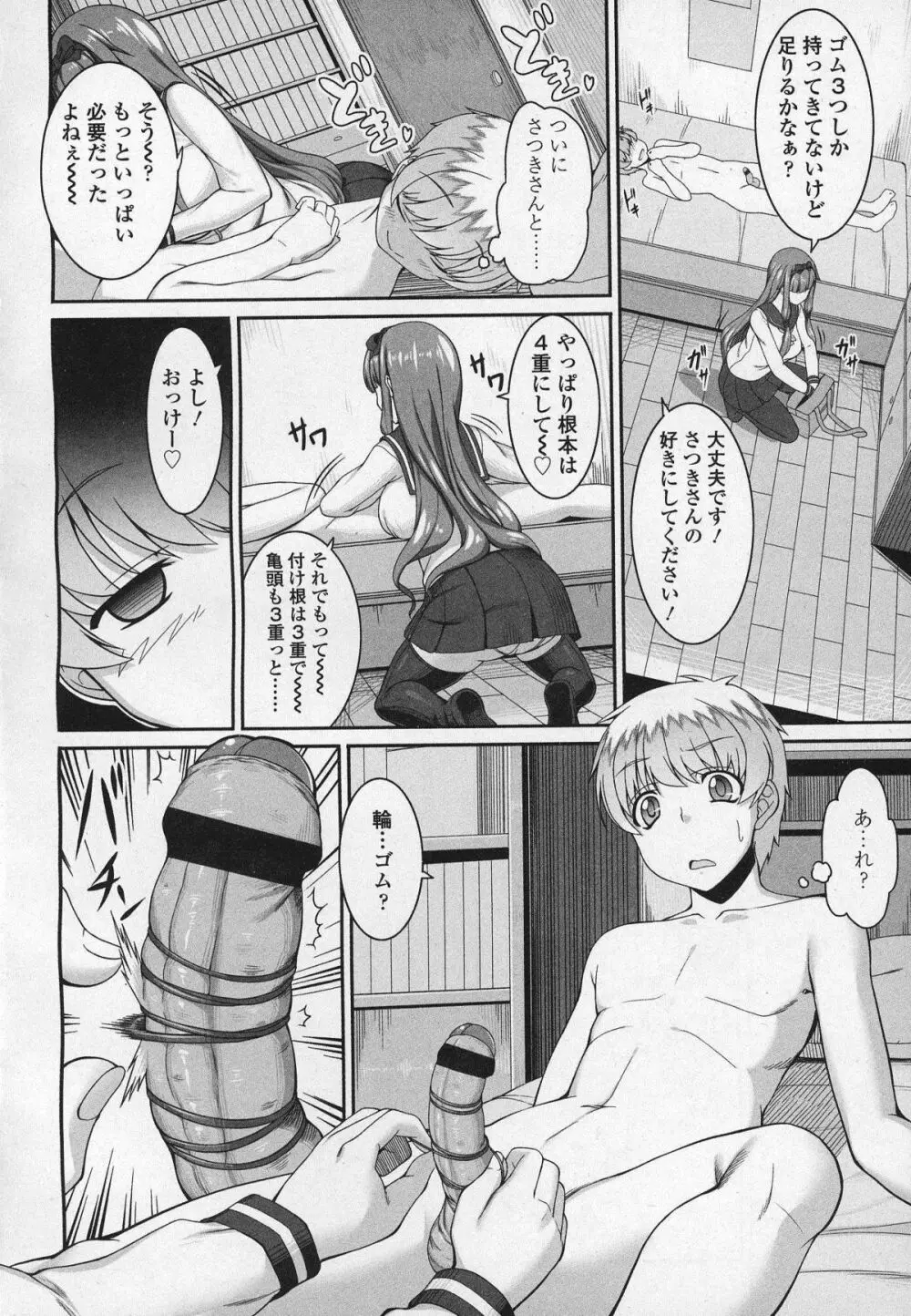 ガールズフォーム Vol.03 Page.185