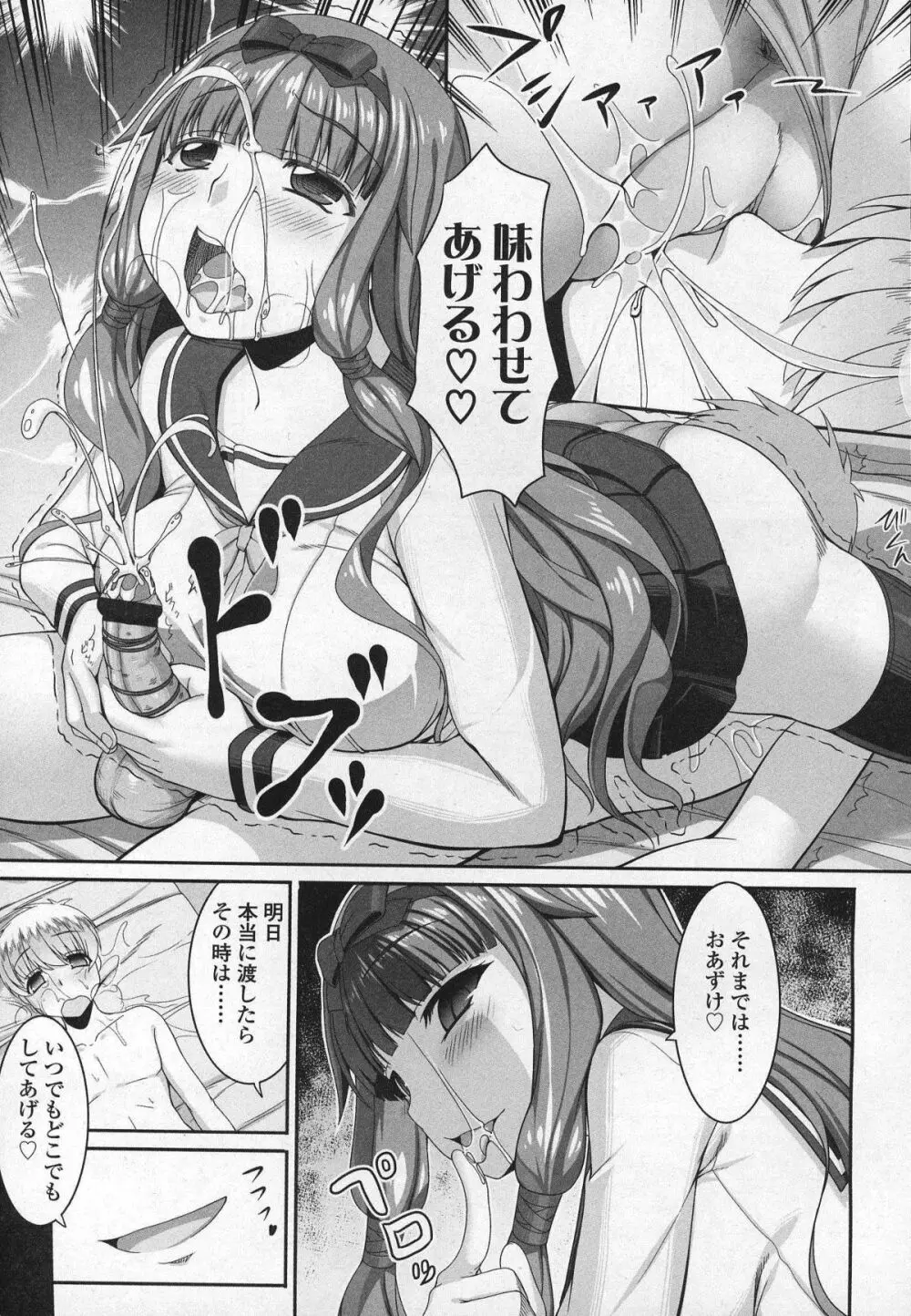 ガールズフォーム Vol.03 Page.192