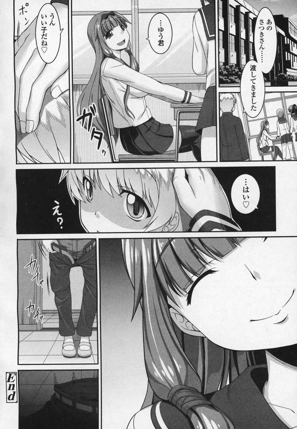 ガールズフォーム Vol.03 Page.193