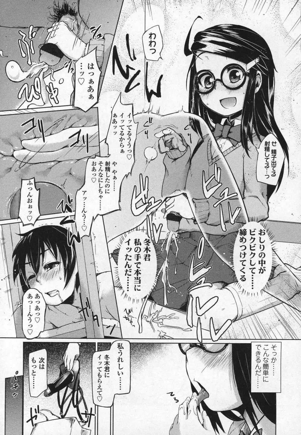 ガールズフォーム Vol.03 Page.220