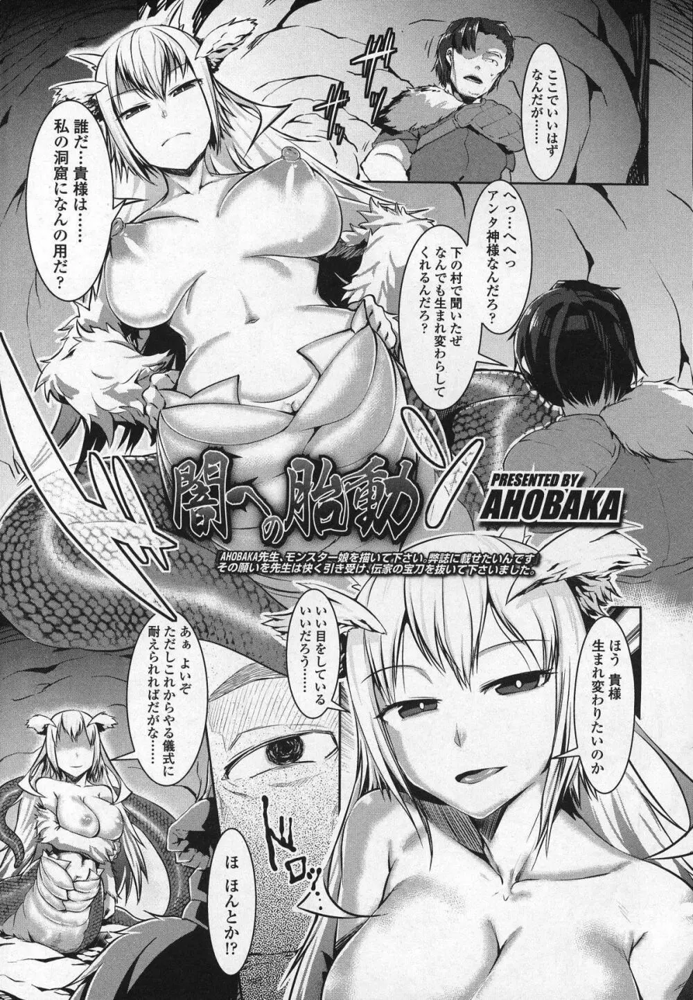 ガールズフォーム Vol.03 Page.228