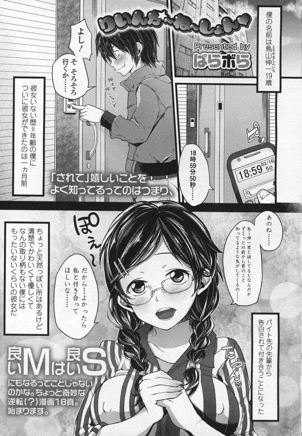 ガールズフォーム Vol.03 Page.248