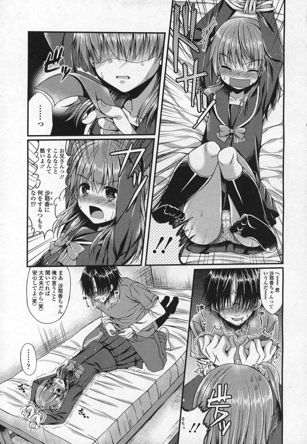 ガールズフォーム Vol.03 Page.268