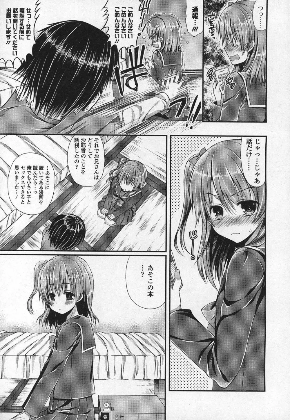 ガールズフォーム Vol.03 Page.272