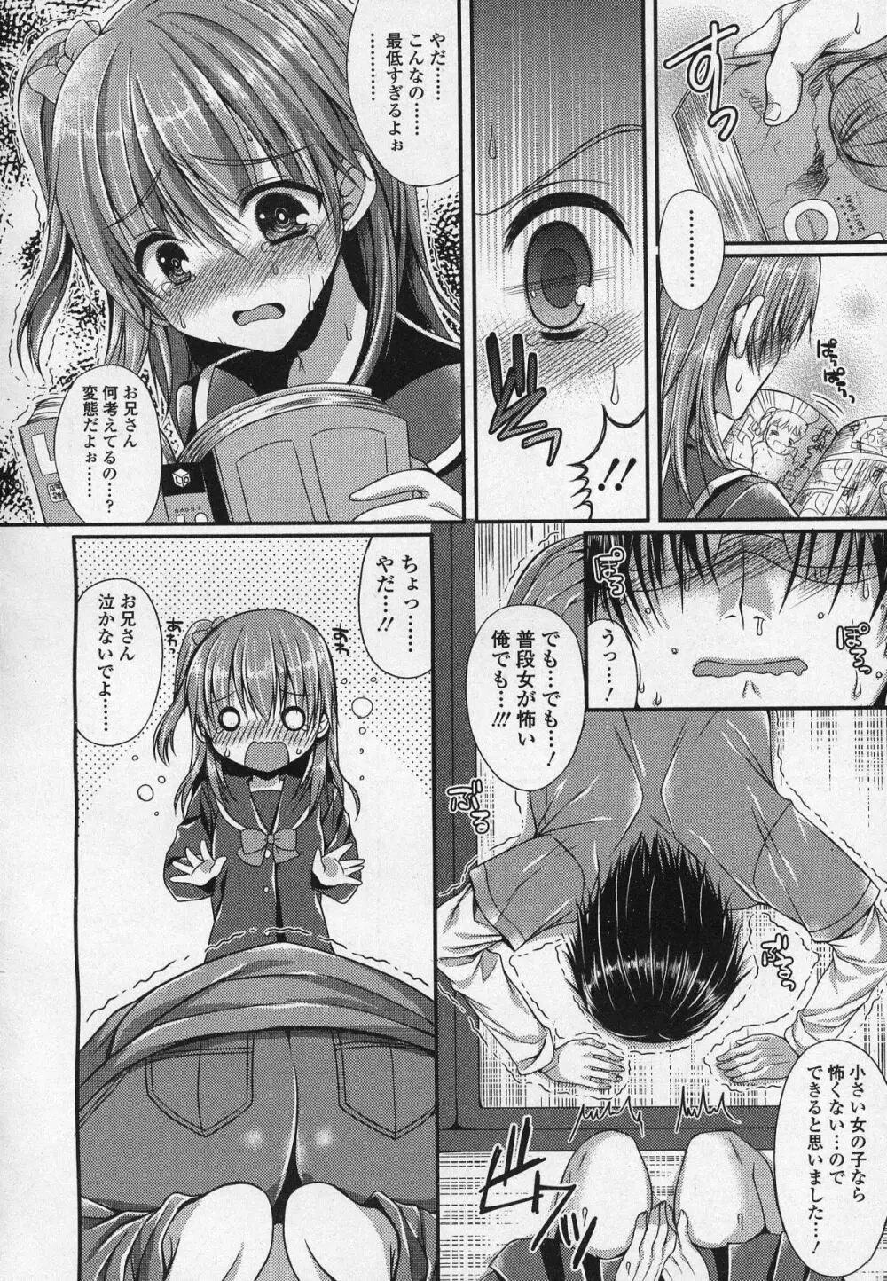 ガールズフォーム Vol.03 Page.273