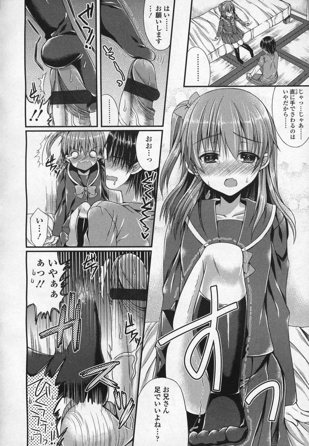 ガールズフォーム Vol.03 Page.275