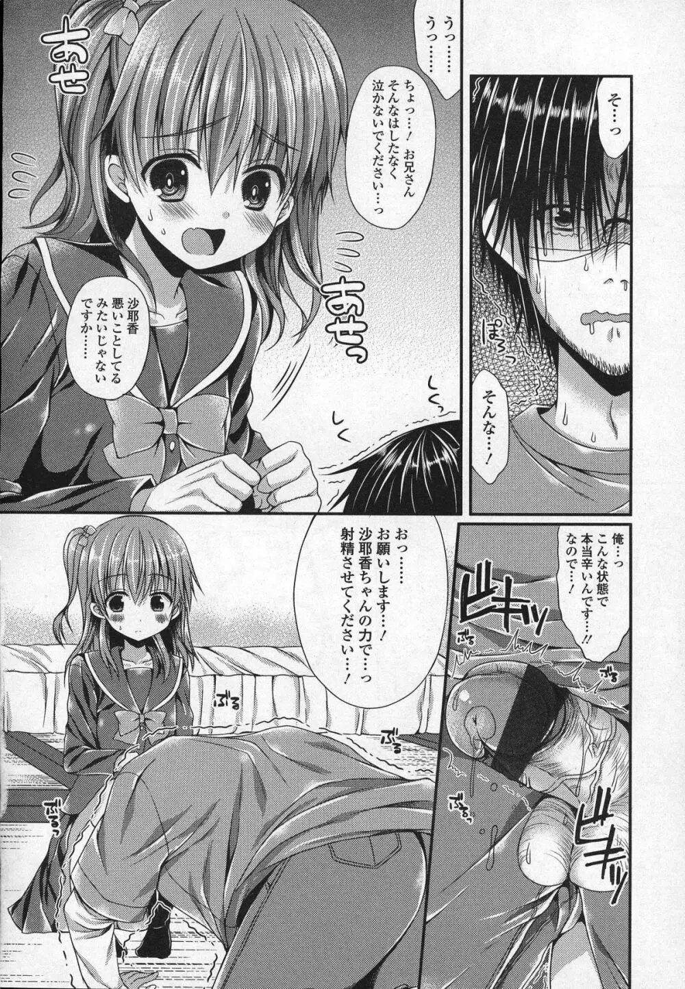 ガールズフォーム Vol.03 Page.279