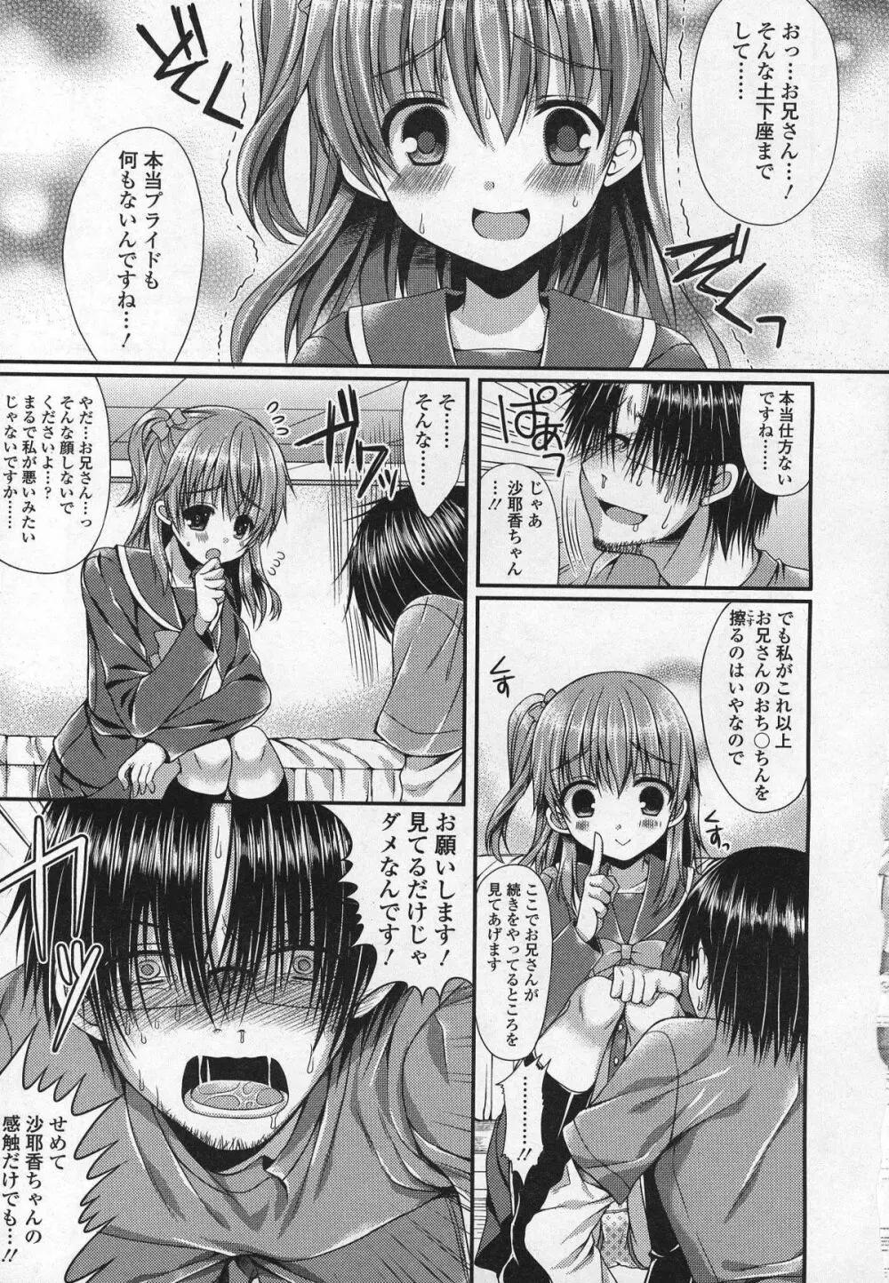 ガールズフォーム Vol.03 Page.280