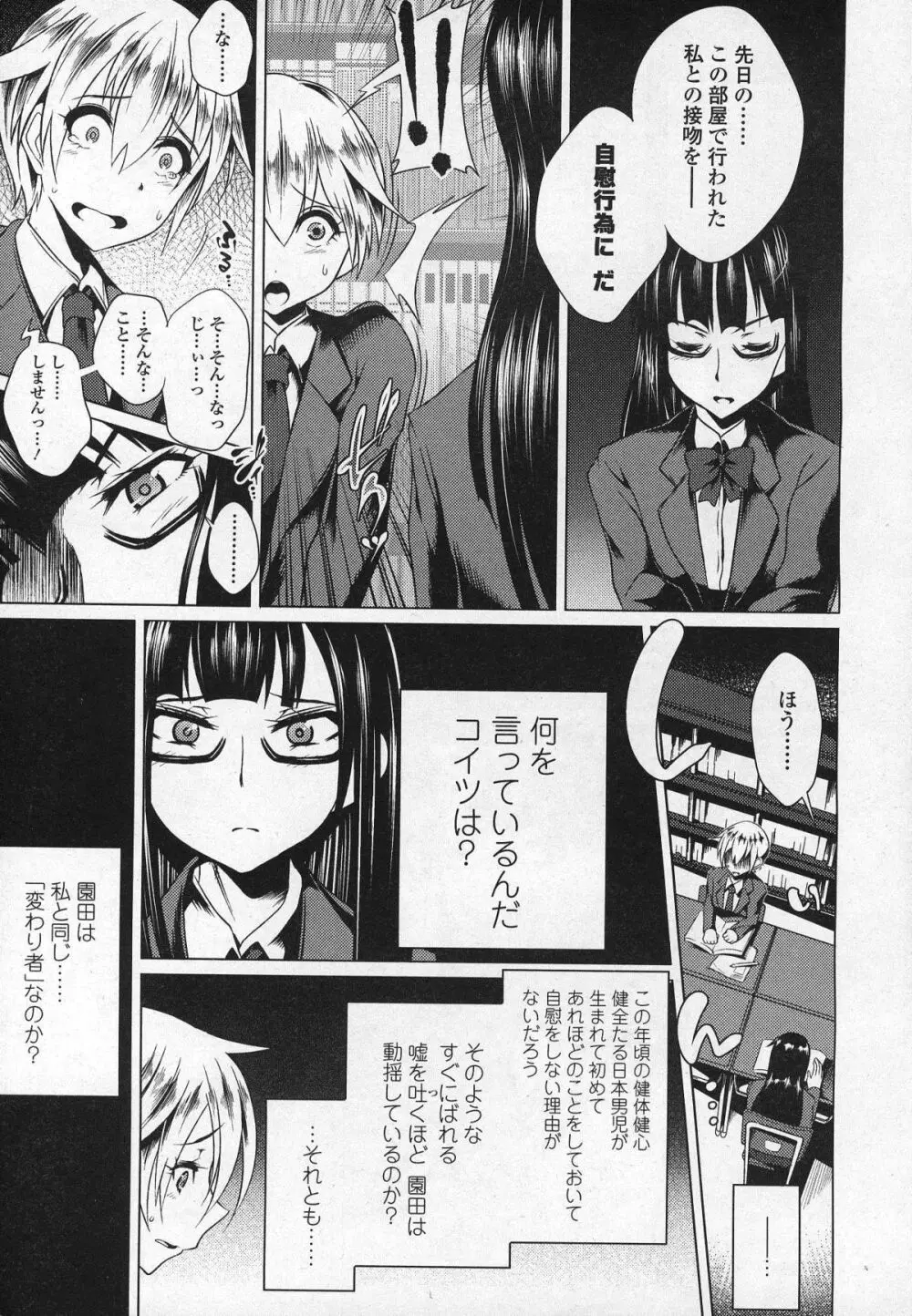 ガールズフォーム Vol.03 Page.288