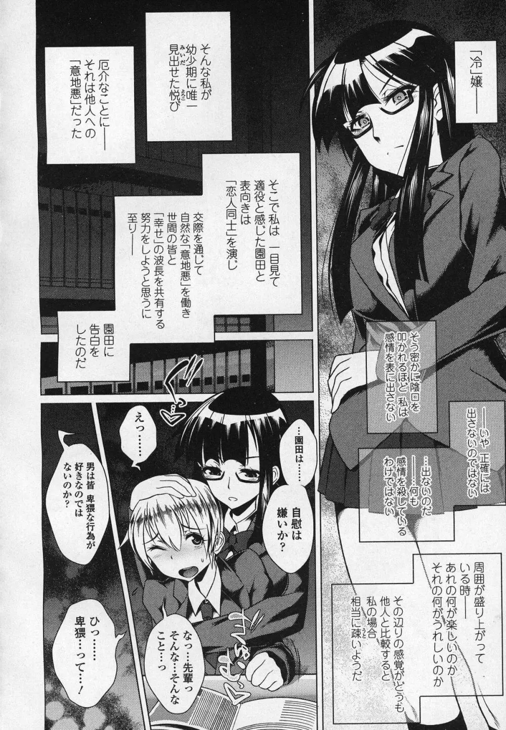 ガールズフォーム Vol.03 Page.289