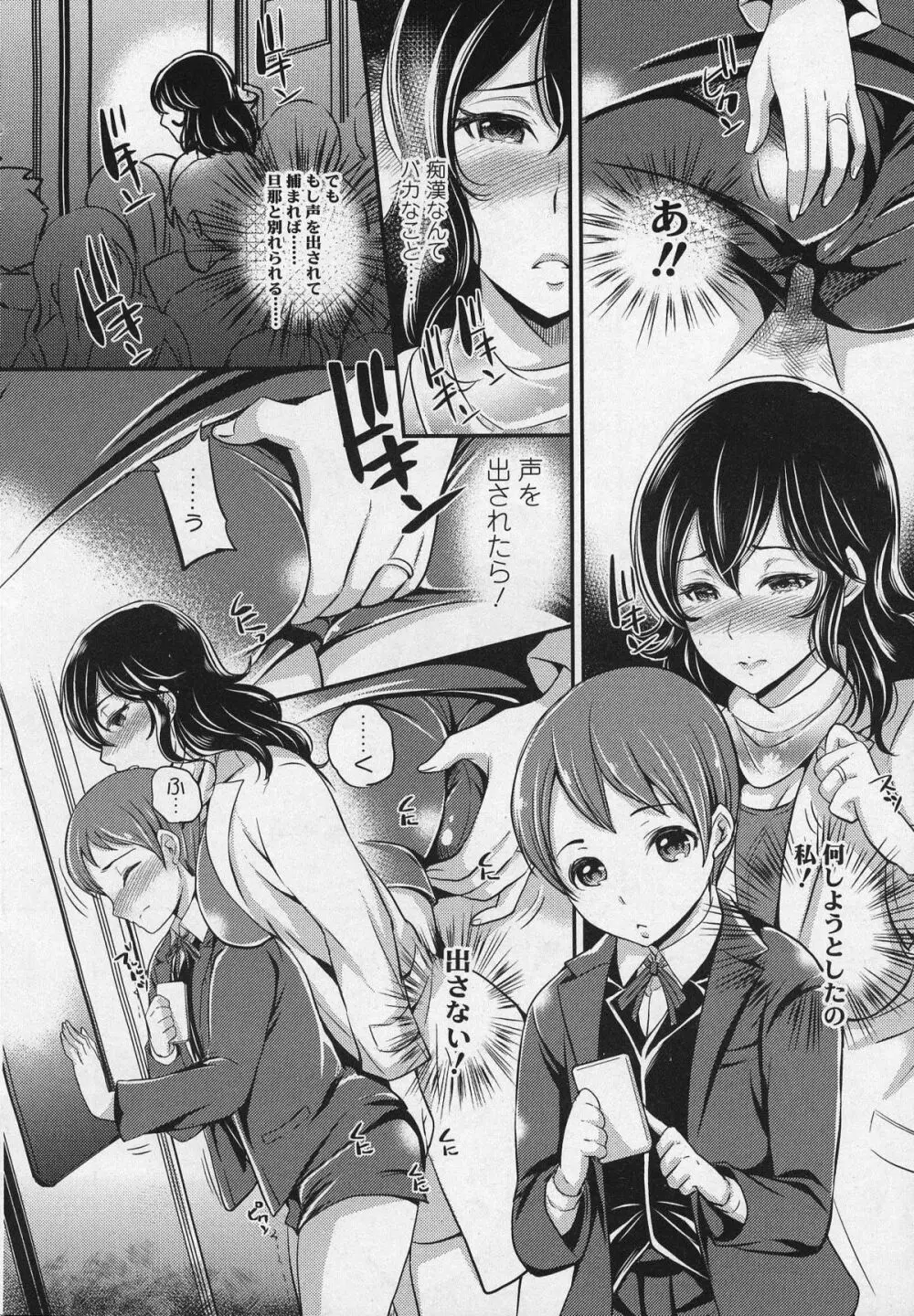 ガールズフォーム Vol.03 Page.29