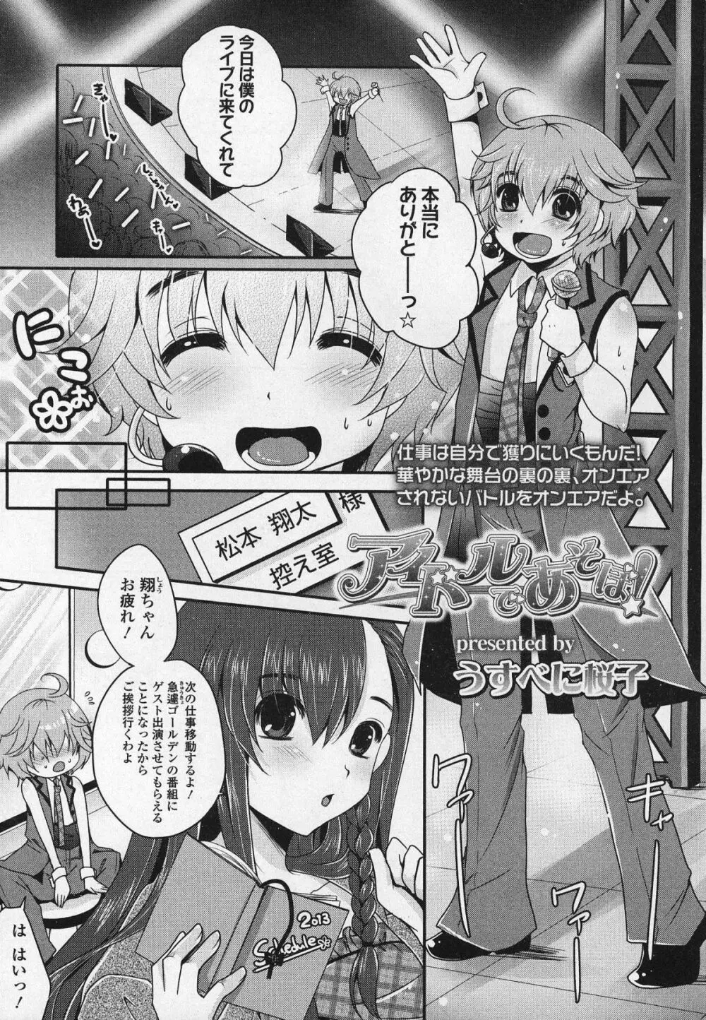 ガールズフォーム Vol.03 Page.310